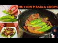 Mutton chops how to make mutton masala chops by kiran k desi khane