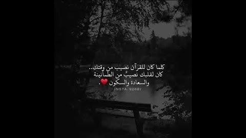 تريد السعادة تدبر آيات القران الكريم💛💛