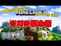 【マイクラ】マジで何も知らないんだが... part1【スイッチ版】