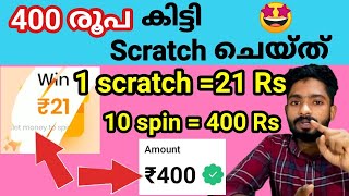 Super money making app | 1 Scratch = 21 | 10 Spin = 400 | best money earning app | money earning app screenshot 5