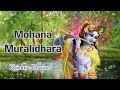 Mohana Muralidhara Krishna Bhajan