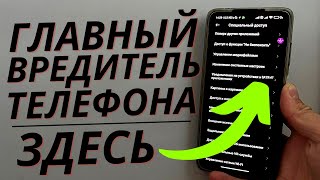 Одно из Самых ВРЕДНЫХ ПРИЛОЖЕНИЙ на вашем Телефоне которое нужно Отключать Каждому.