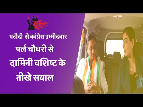Yuva Bolega :पर्ल चौधरी से खास बातचीत | PEARL CHAUDHARY PATAUDI | DAMINI VASHITHA