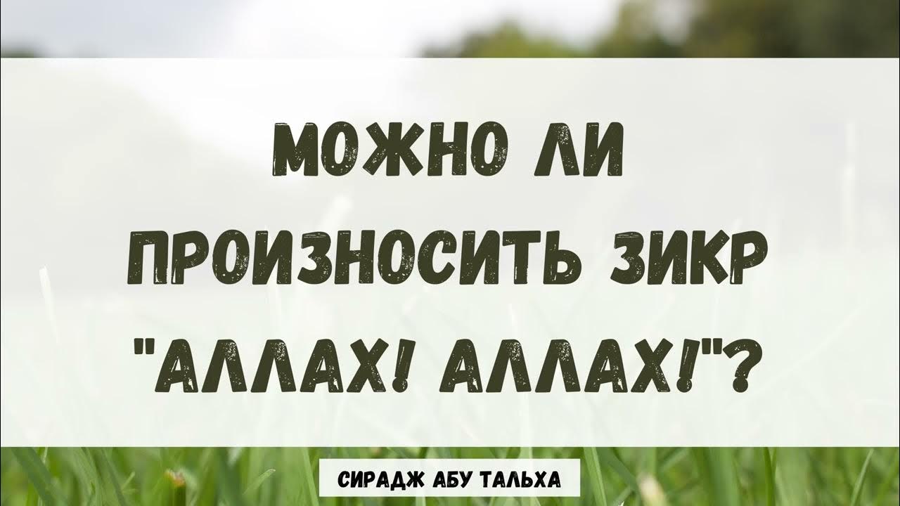 Ли произносить. Ли произносить