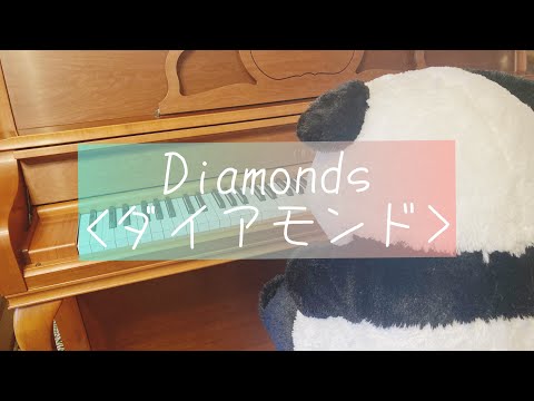 プリンセスプリンセス 『Diamonds(ダイアモンド)』
