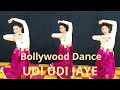 Udi udi jaye  raees  by sishu kala kendra  bollywood dance  freestyle dance
