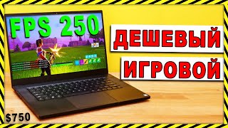 Купить Игровой Ноутбук Для Игр 2022 Недорого В Кемерово