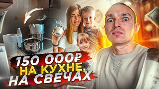 видео: Свечи вместо борща:как мама с двумя детьми варит свечи на 150.000₽ на кухне и продает их на Ozon картинка: Свечи вместо борща:как мама с двумя детьми варит свечи на 150.000₽ на кухне и продает их на Ozon