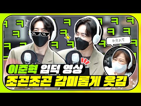 이준혁 첫사랑 때문에 OO까지 했다? (Ft. 눈빛과 잘생김은 그저 거들 뿐💕)