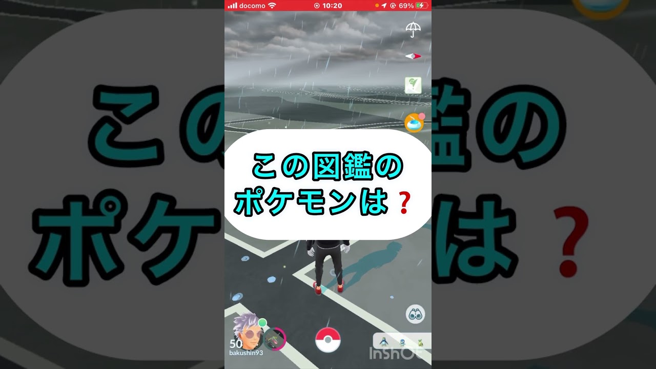 ポケモンgoでクイズ3️⃣🤔《No.572》【ポケモンGO】#ポケモン  #ゲーム実況 #クイズ