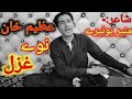 Azeem khan ghazal  pashto ghazal  pashto song