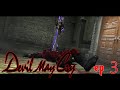 Devil May Cry Ep 3