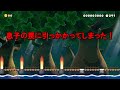 【ショート】スーパーマリオメーカー2（初見）息子からの挑戦状 #shorts