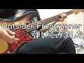 Outsider Frontrunnerのベース弾いてみました【岸田教団&amp;the明星ロケッツ】