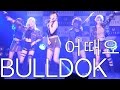 Capture de la vidéo 불독(Bulldok) - 어때요(Why Not) Live @데뷔쇼케이스