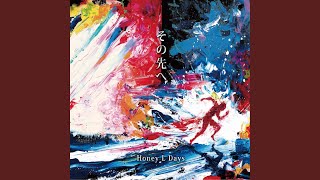 その先へ 歌詞 Honey L Days ふりがな付 歌詞検索サイト Utaten その先へ 歌詞 Honey L Days ふりがな付 歌詞検索サイト Utaten