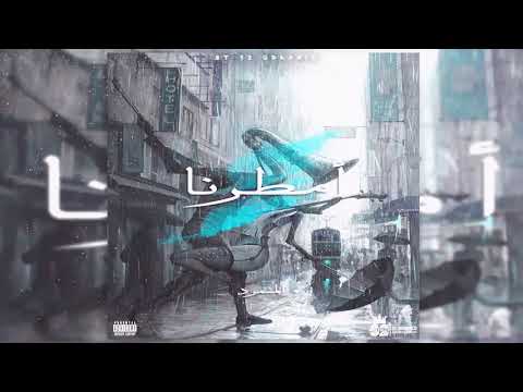 مطر أمطرنا من كتاب المتمرد