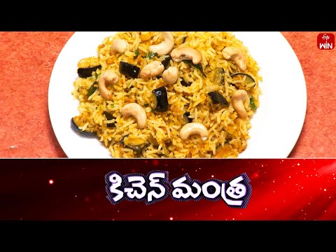 Vankaya Kobbari Annam | Kitchen Mantra |14th May 2024 | Full Episode | ETV Abhiruchi - ETVABHIRUCHI