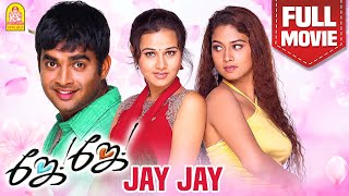 Jay Jay Full Movie | ஜே ஜே | Madhavan | Amogha | Pooja | R Mathavan | Bharathwaj Muisc | Saran