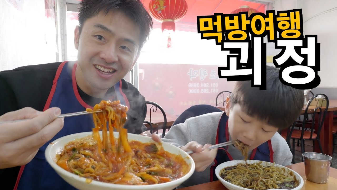 뭡니까 이게!? 짜장이야? 짬뽕이야? 듣도보도 못한 면요리!