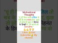 motivational video #motivation #exam #competition #job #psc #lifeisbutadream #shorts #short