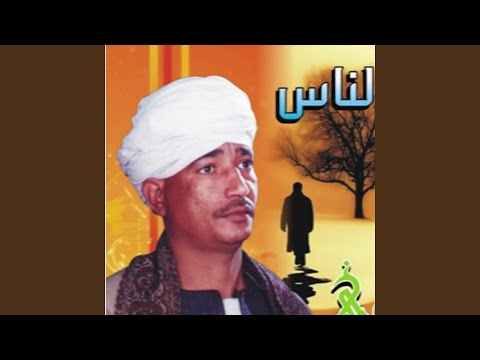 احزان سيد الاسناوى
