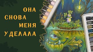 Смешала Пастель Малевич с Гуашью и Маркерами (чтоб хоть что-то получилось)