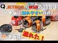 ジェットボイル・MSRのOD缶の接続時のガス漏れを検証！