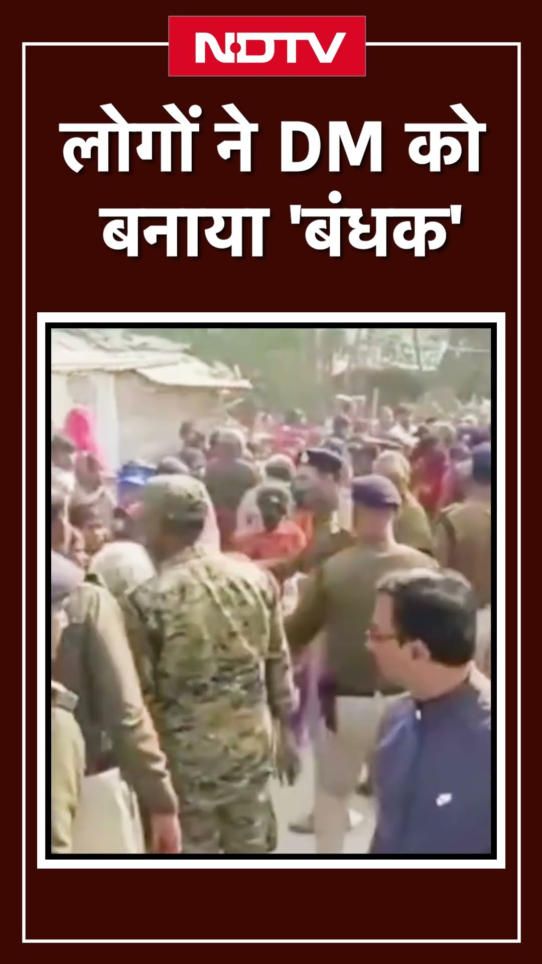 Bihar Viral Video: Begusarai में DM बने बंधक, झोपड़पट्टी हटाने को लेकर हुआ विवाद | SHORTS | NDTV