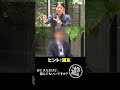 【誰だかわかる？】前園真聖の元へ、最強の盟友が来てくれました #shorts #感動 #懐かしい #W杯