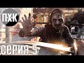 Dying Light. Прохождение 5. Сложность "Кошмар / Nightmare".