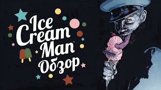 Ice Cream Man \\ Мороженщик (Обзор)