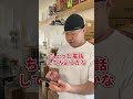 来来亭は仲間のつながりが強い v2 #Shorts