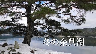 冬の余呉湖 Youtube 冬の余呉湖 Youtube