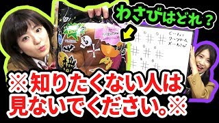 【大食い】ファミマ新商品「パンでロシアンルーレット」でドッキリ神回避する方法を発見！【コンビニ】
