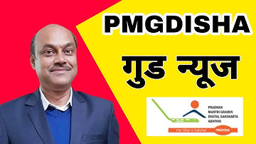 #cscnewupdate pmgdisha latest news | daily update VLE | csc today | adhar UCL
