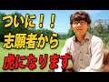 【念願】大津社長ついに志願者から虎になります！（ゴルフ事業紹介）