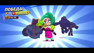 brawl Stars , играю в новые режимы.