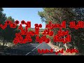 الليلة الحمراء العشرية السوداء دوار ولاد الجيلالي رمكة غليزان الليلة الحمراء العشرية السوداء دوار ولاد الجيلالي رمكة غليزان