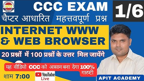 CCC exam question answer || Chapter-6 || Internet ||Top 20 Questions || M1-R5 ||चैप्टर आधारित प्रश्न