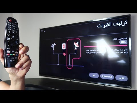 طريقة توليف القنوات لتليفزيون LG سمارت 49 بوصة  🔴 افضل شرح علي اليوتيوب