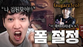 프로 준비 이후로 절정에 다다른 현재 폼, 일본프로들은 이걸 보고 &quot;Sugoi&quot;를 외치기 시작했어요