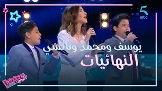 MBC5 | MBC The Voice Kids  | يوسف حسن ومحمد إسلام رميح في أداء مختلف بمشاركة نانسي