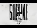 Миро - Бягаме / Miro - Byagame (Official Video) image