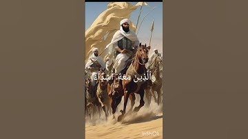 ✨ محمدٌ رسولُ الله ﷺ | تلاوة خاشعة للشيخ محمد عبد العزيز حصان