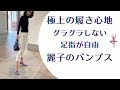 身体の軸を整えるヒール「麗子のパンプス」