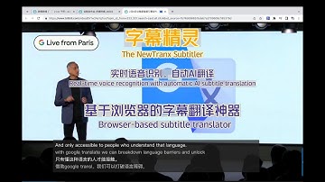The NewTranx Subtitler: A subtitle translation artifact that can recognize video voice in real time