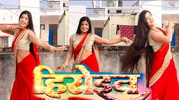 #Video | हिरोइन | #Neelkamal Singh New Song I gulab jaisan khilal badu | gulab jaise khila balu