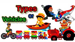 Types of vehicles in English أنواع المركبات باللغة الإنجليزية