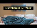 Сейил Калдыбаева: Мотивацияны табуу